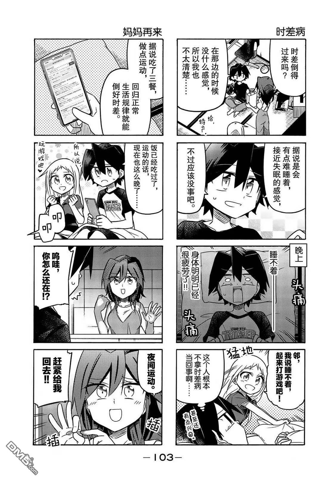 第104话