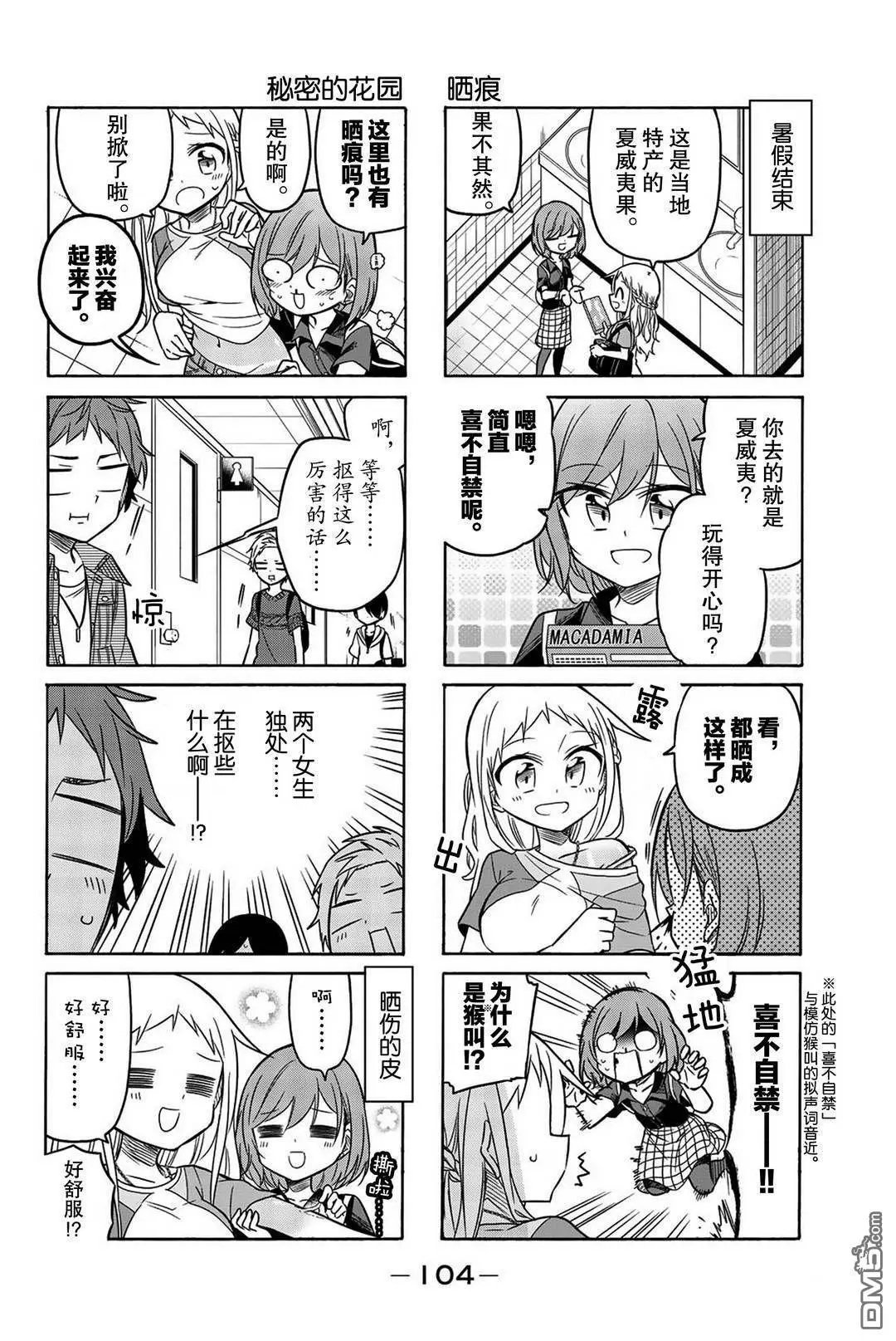 第104话