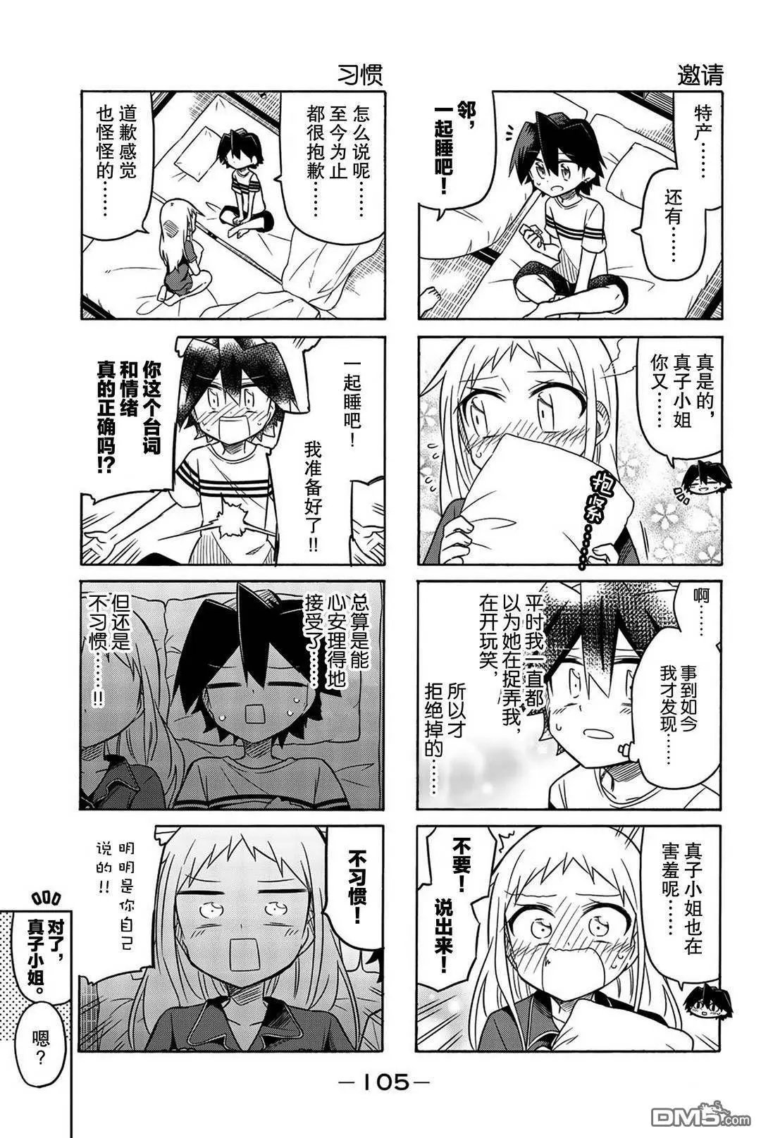 第104话