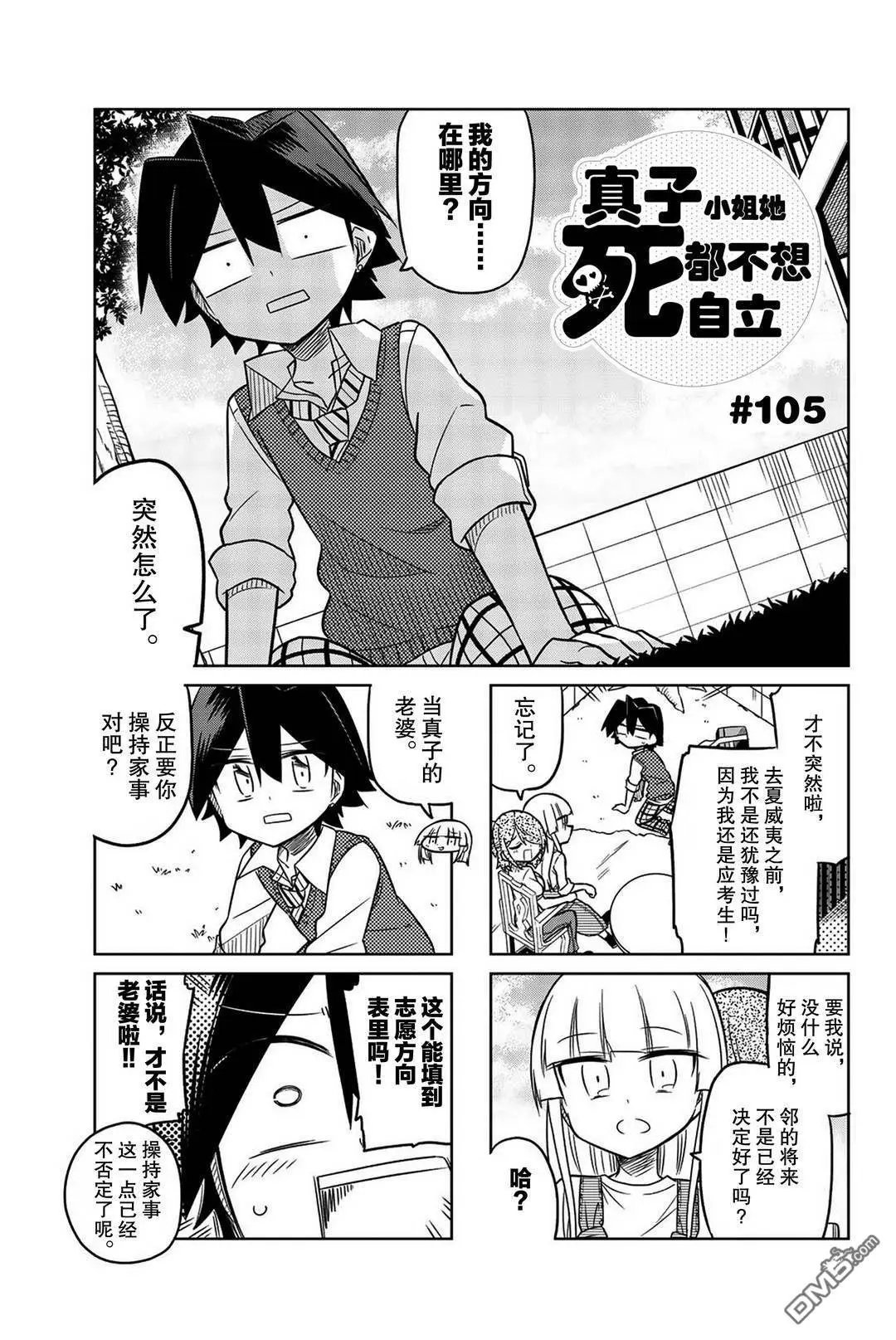 第105话