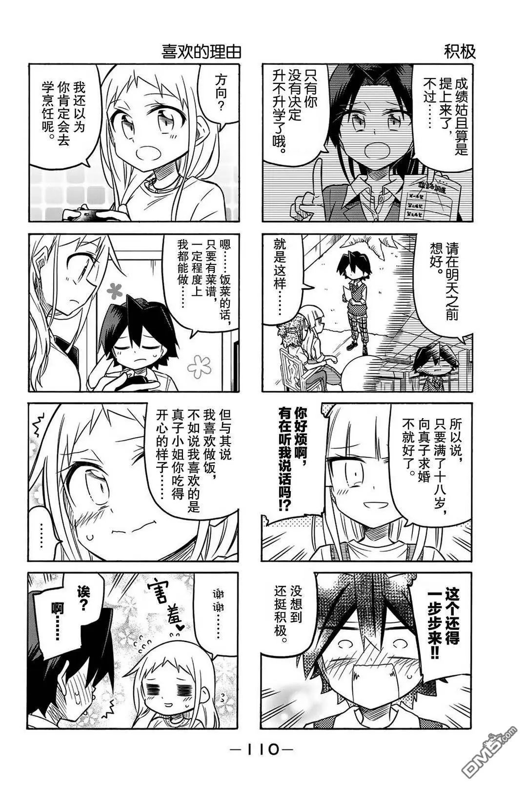 第105话