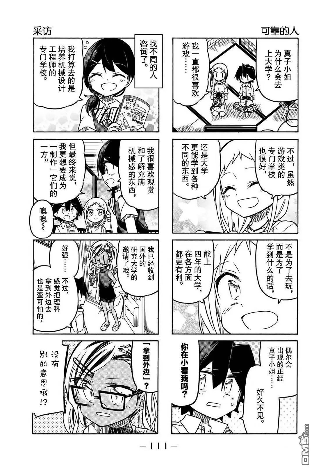 第105话