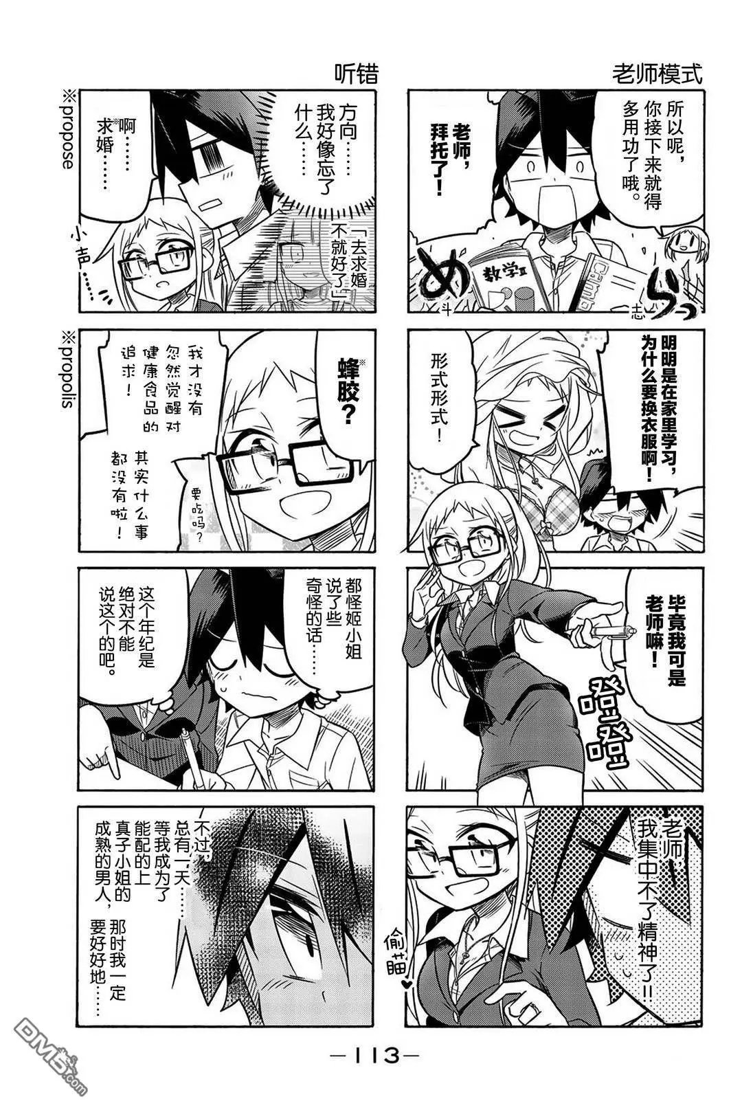 第105话