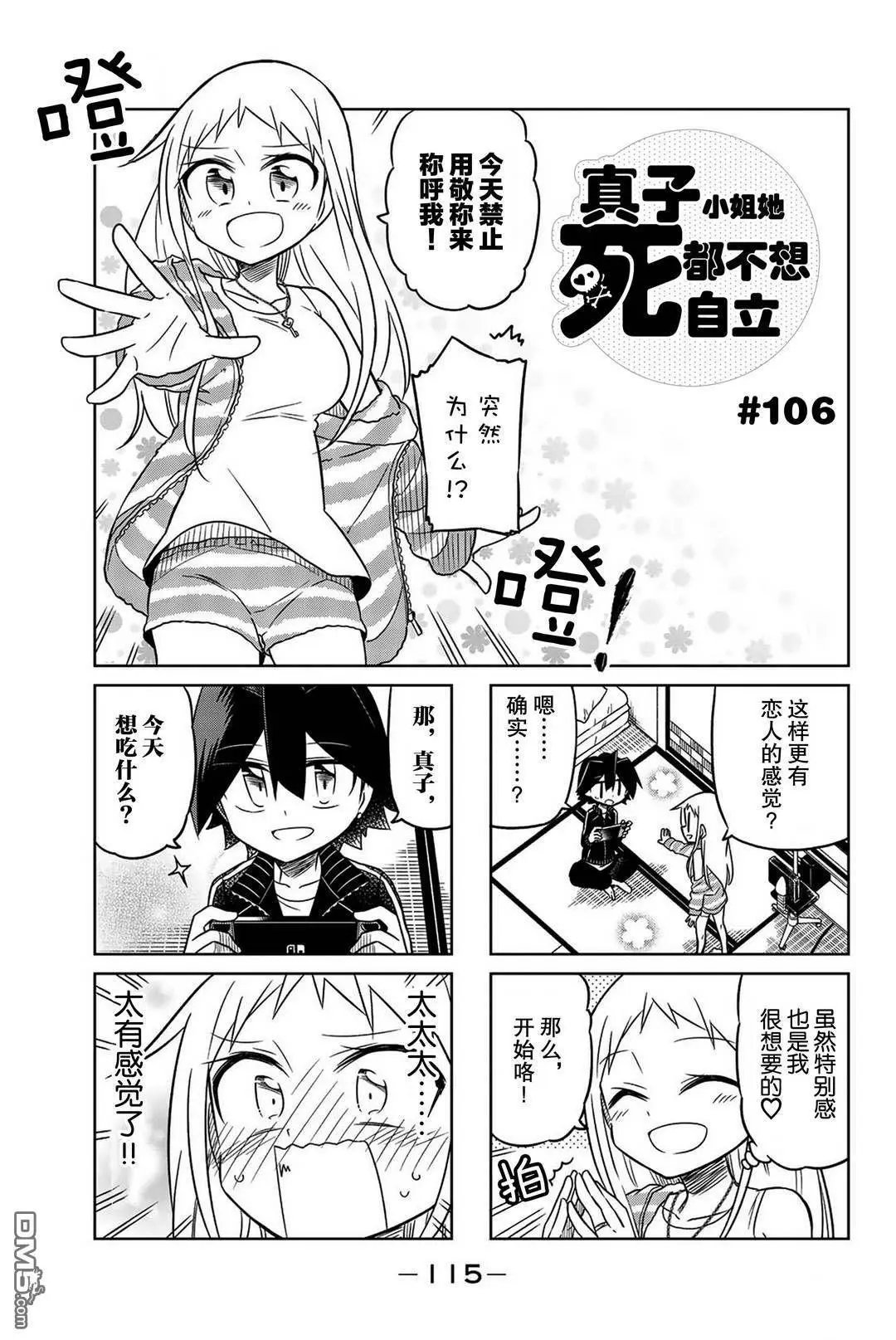 第106话