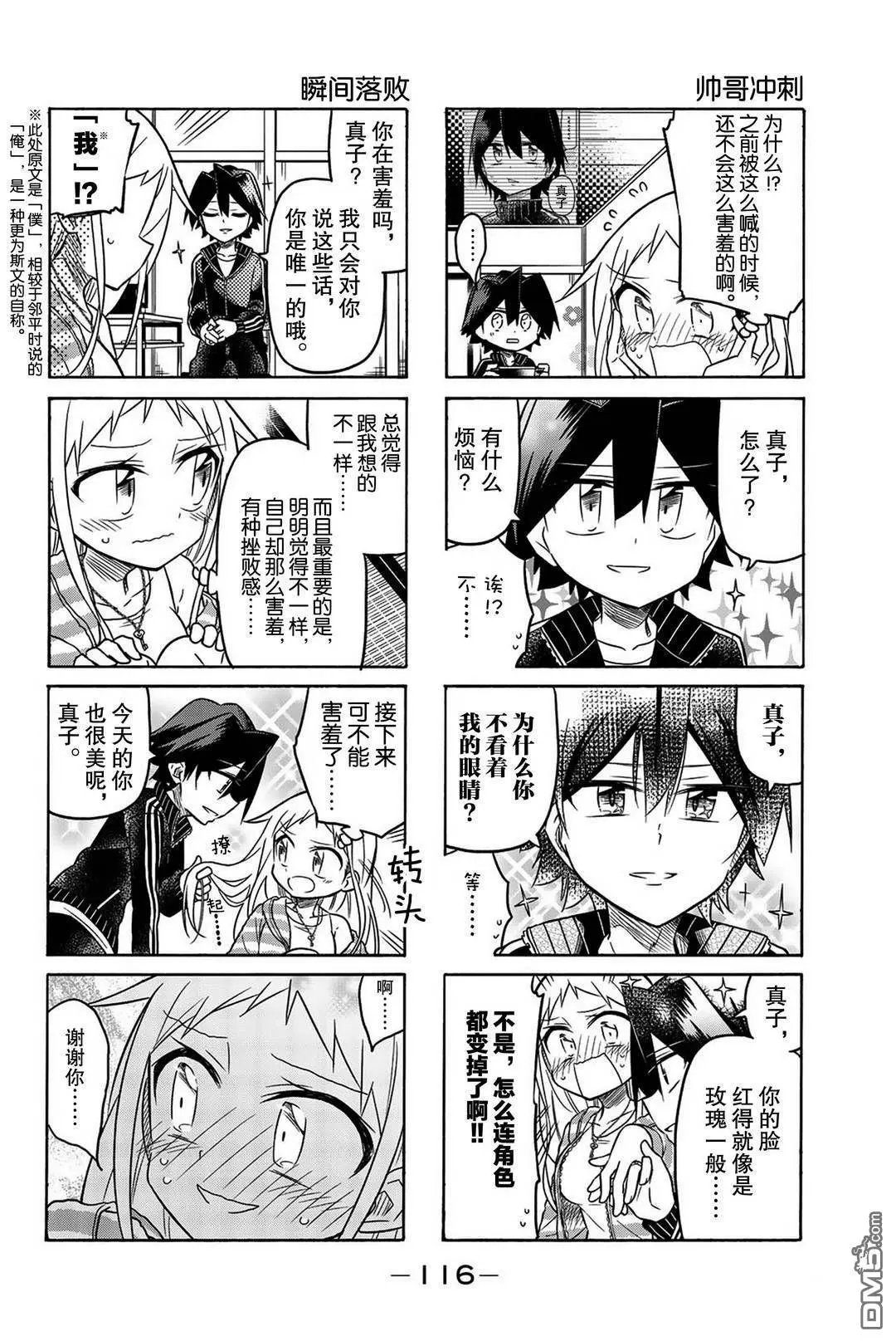 第106话