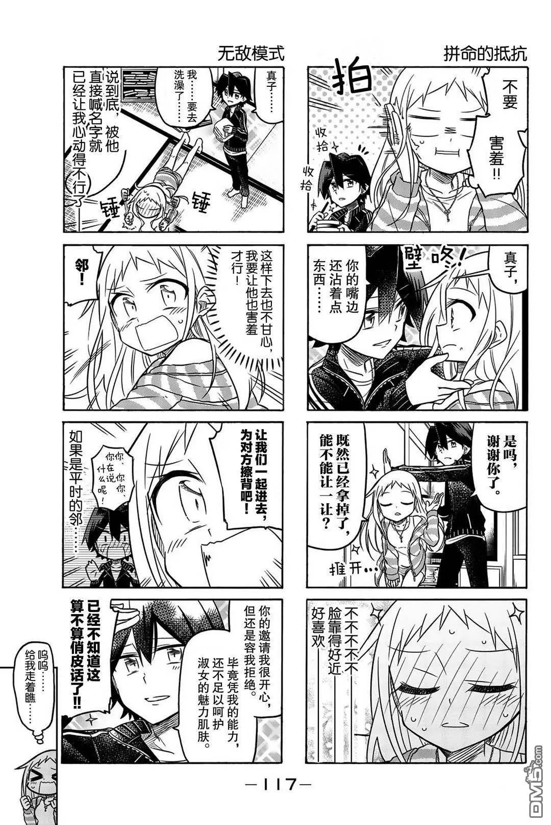 第106话