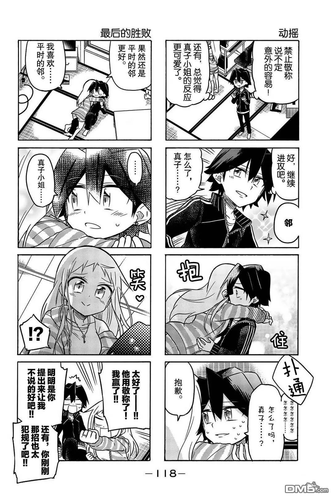 第106话