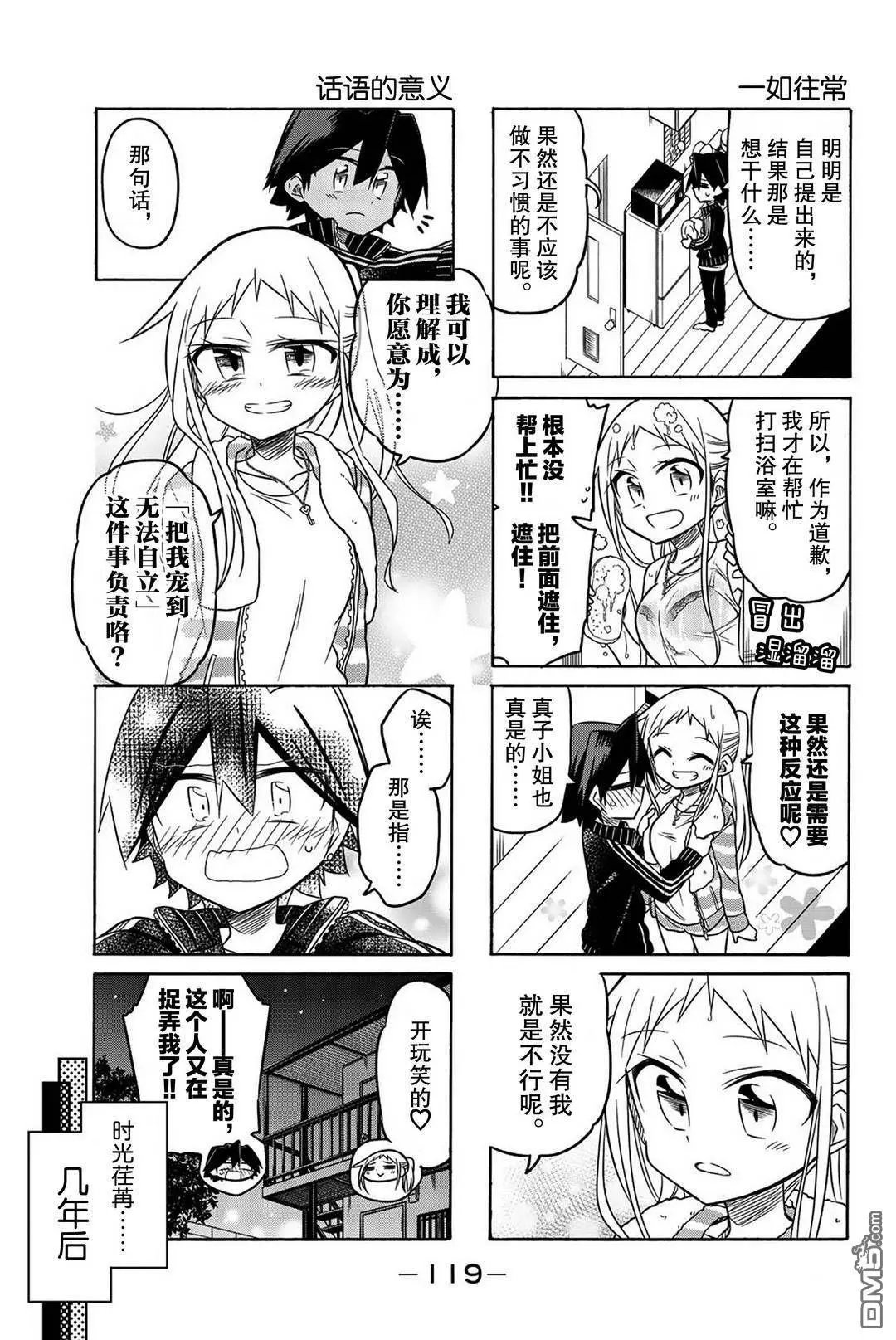 第106话