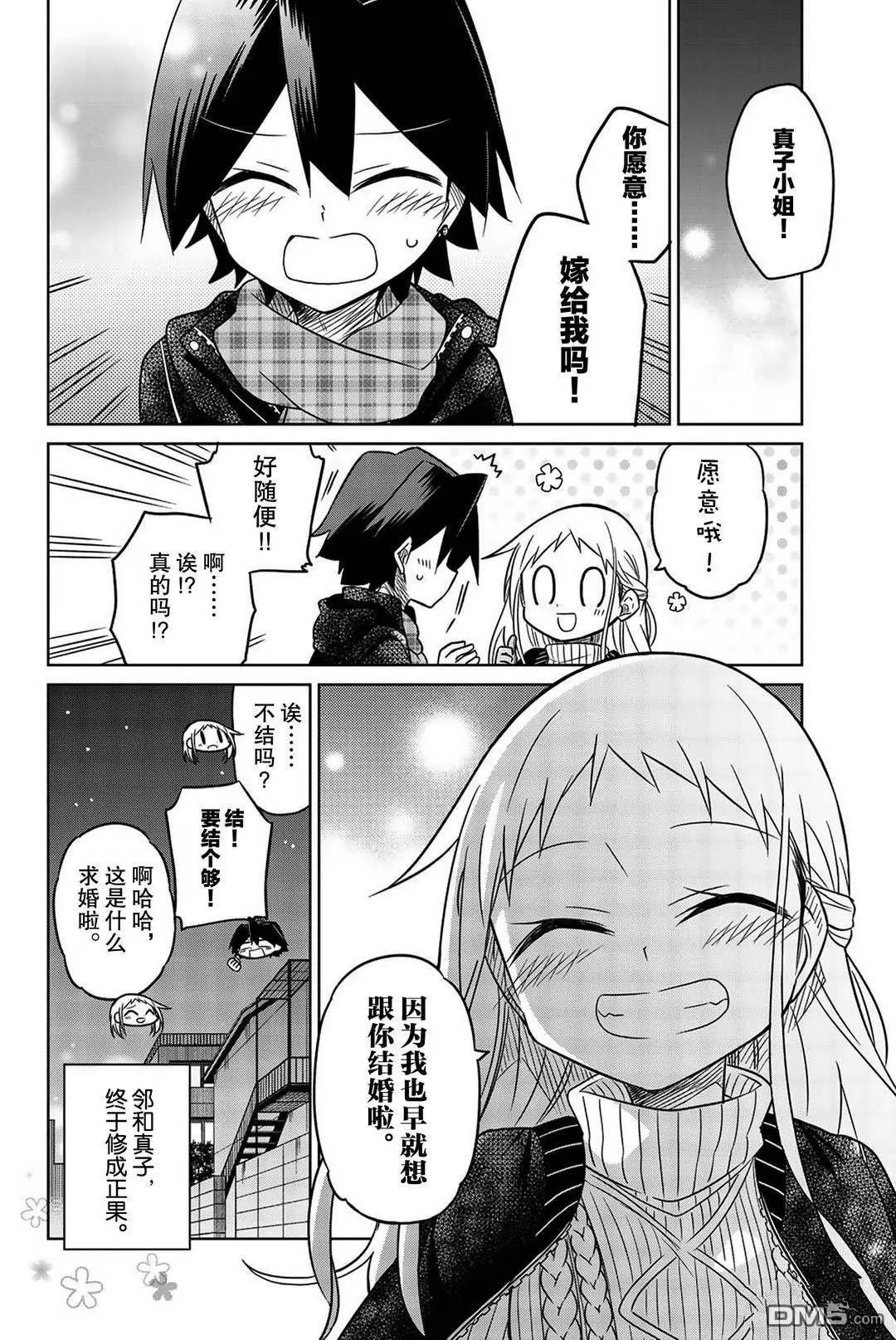 第106话