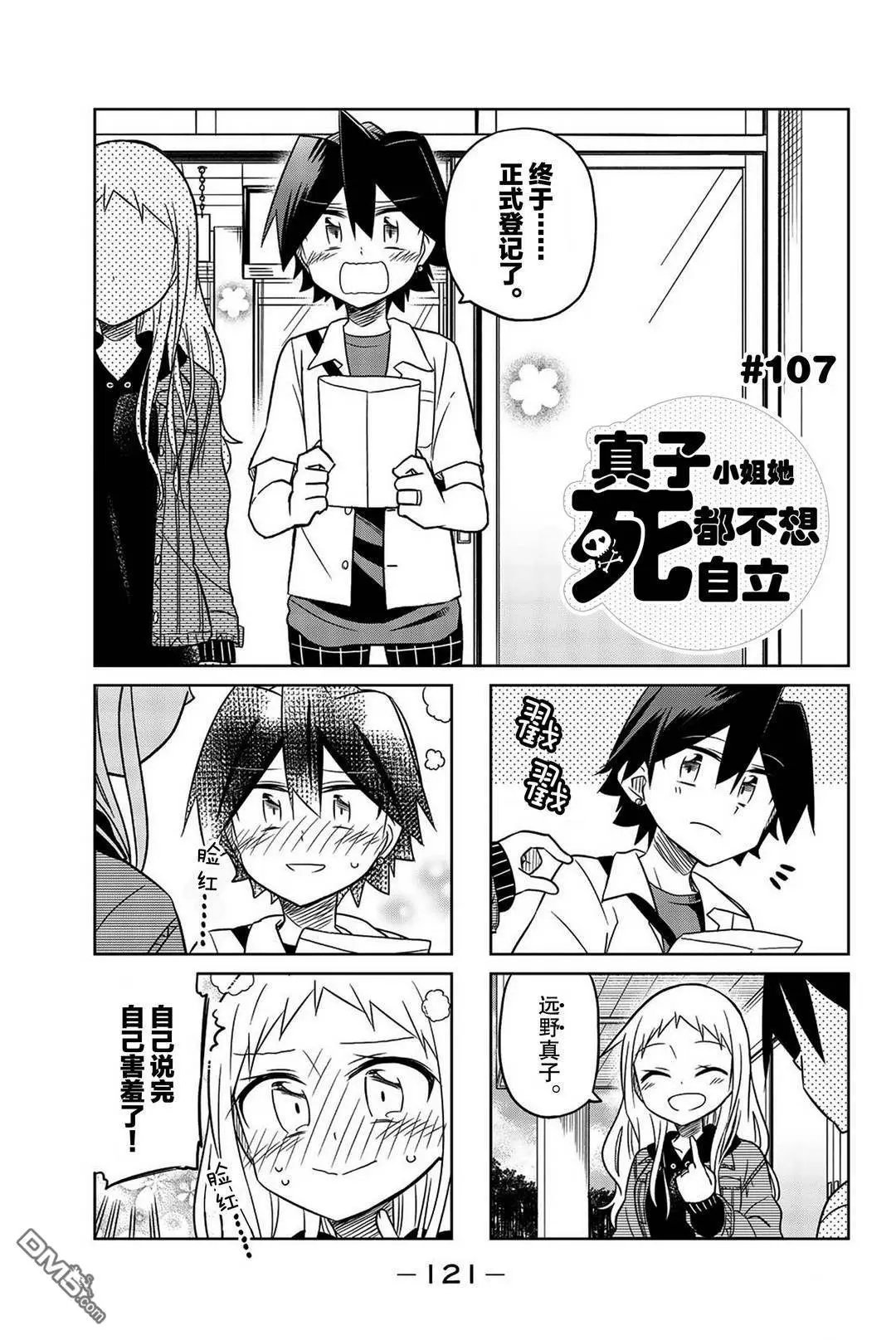 第107话