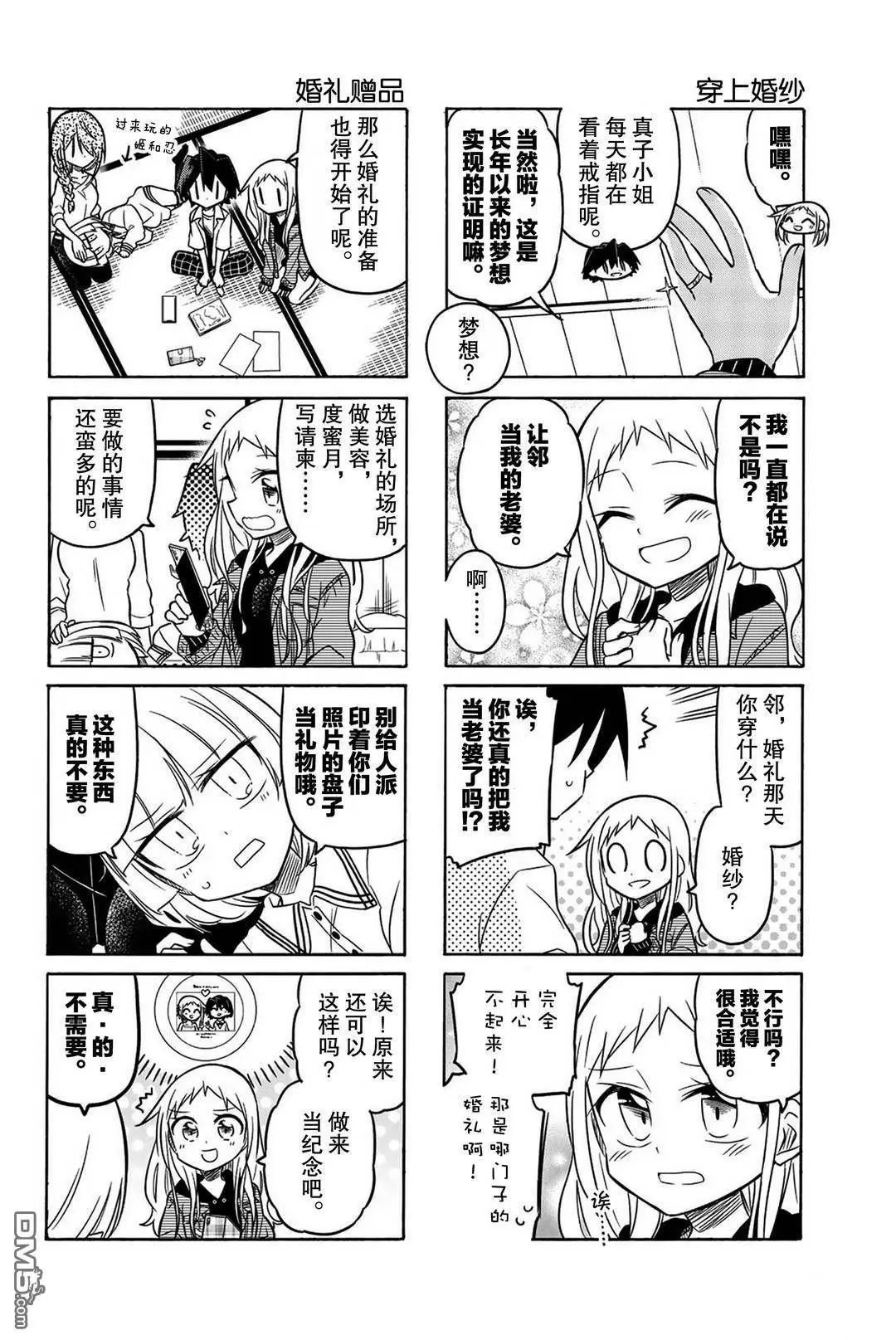 第107话