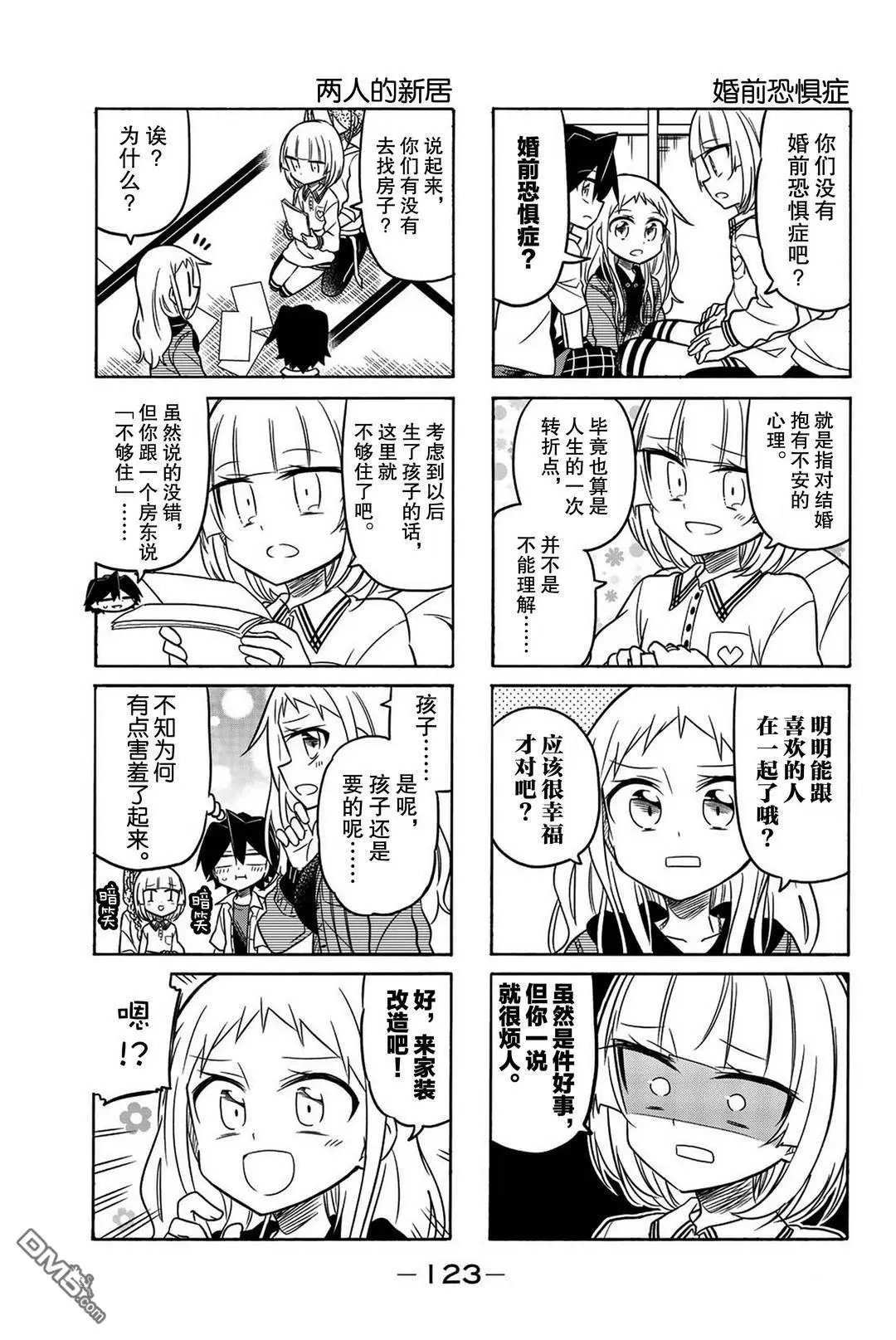 第107话