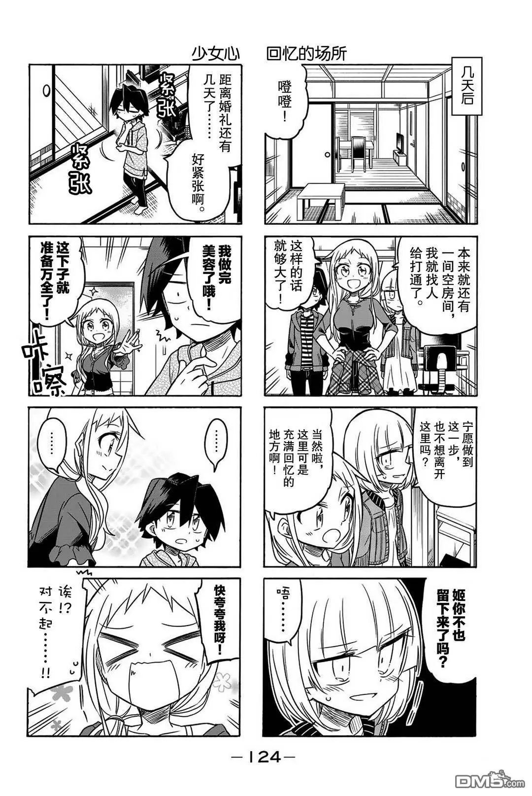 第107话