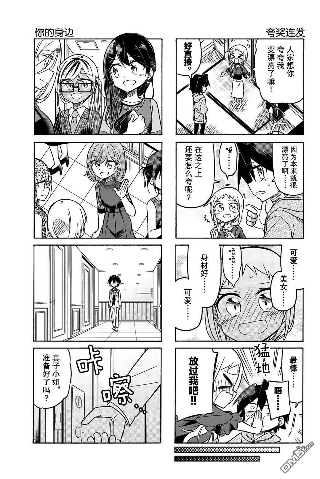 第107话