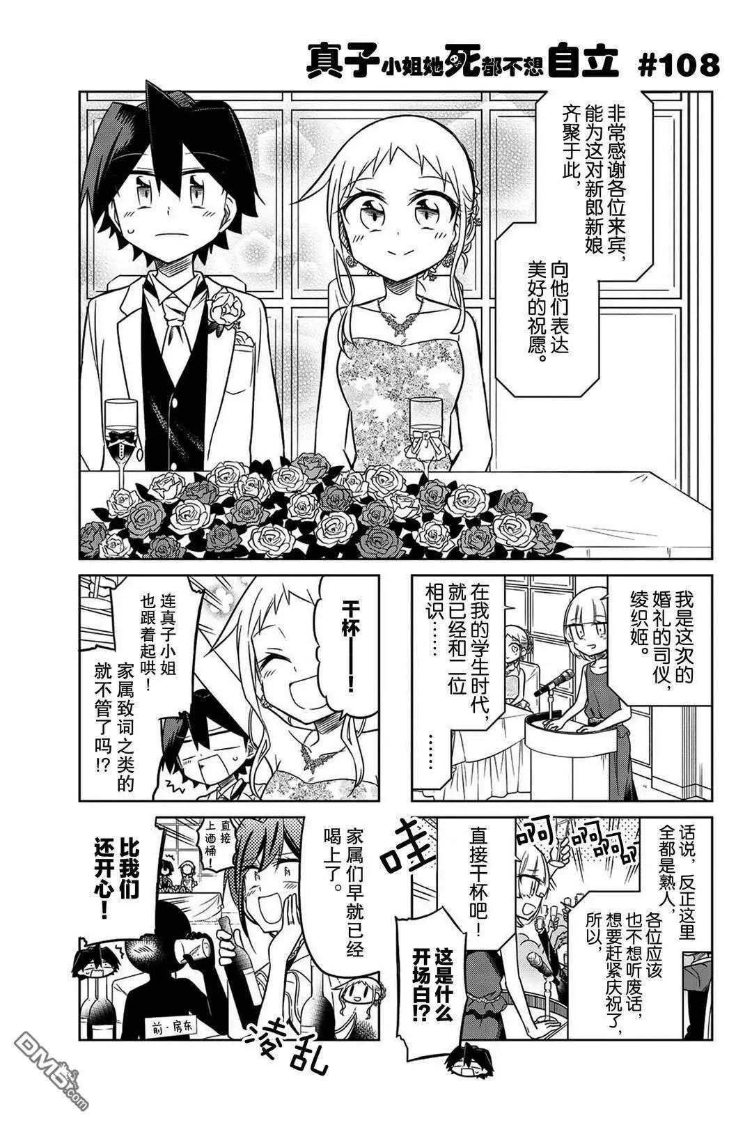 第108话