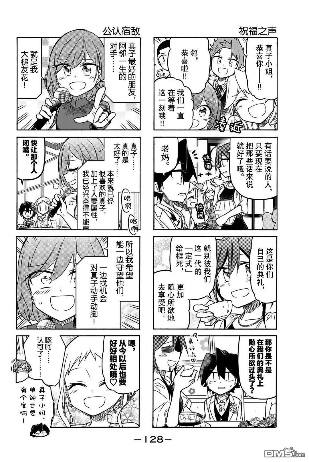 第108话