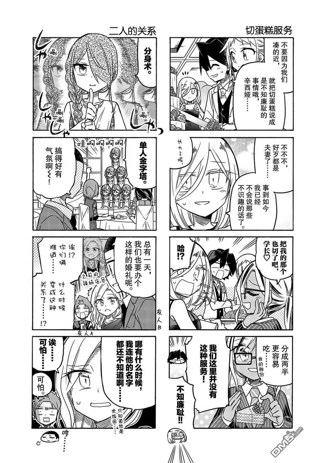 第108话