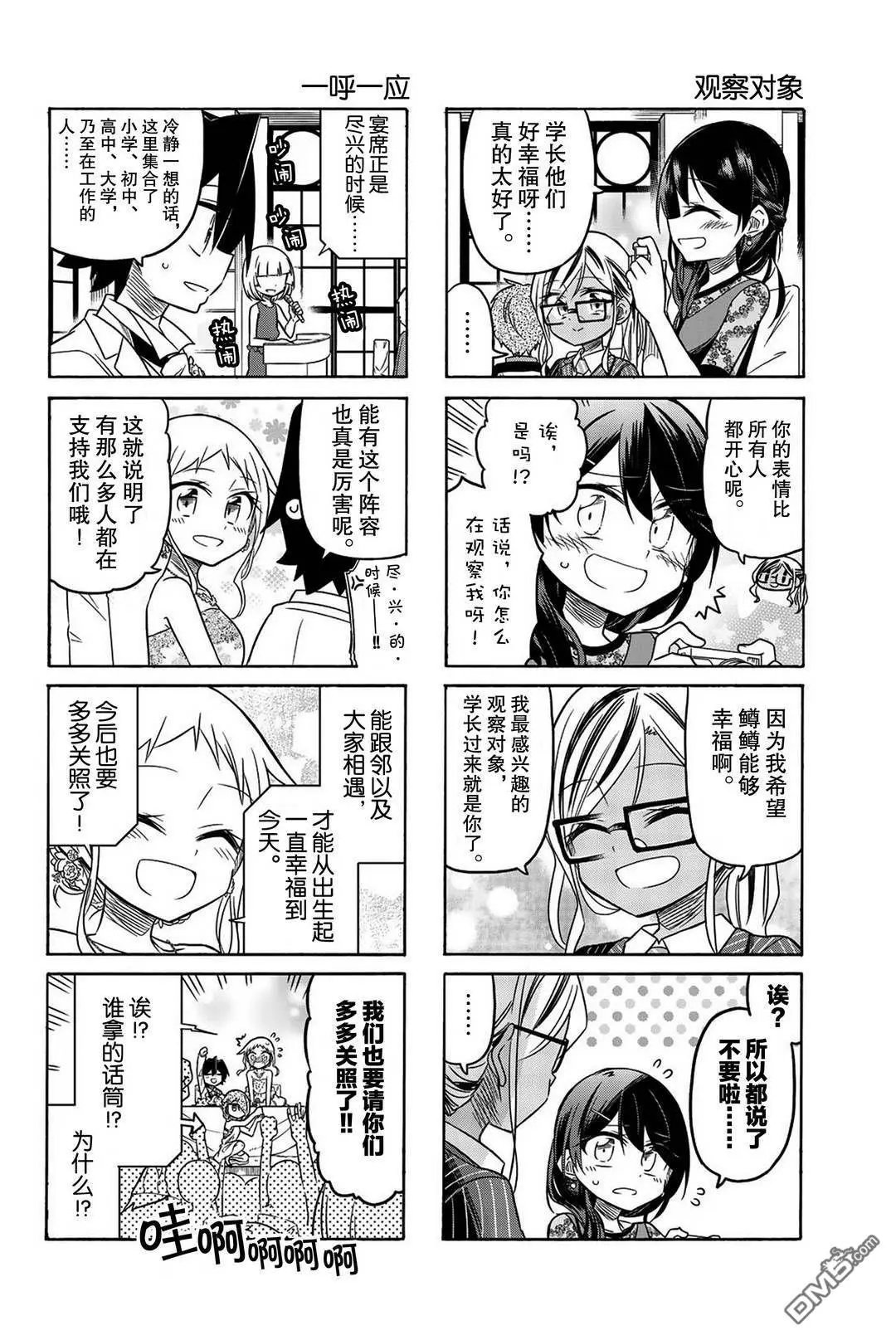 第108话