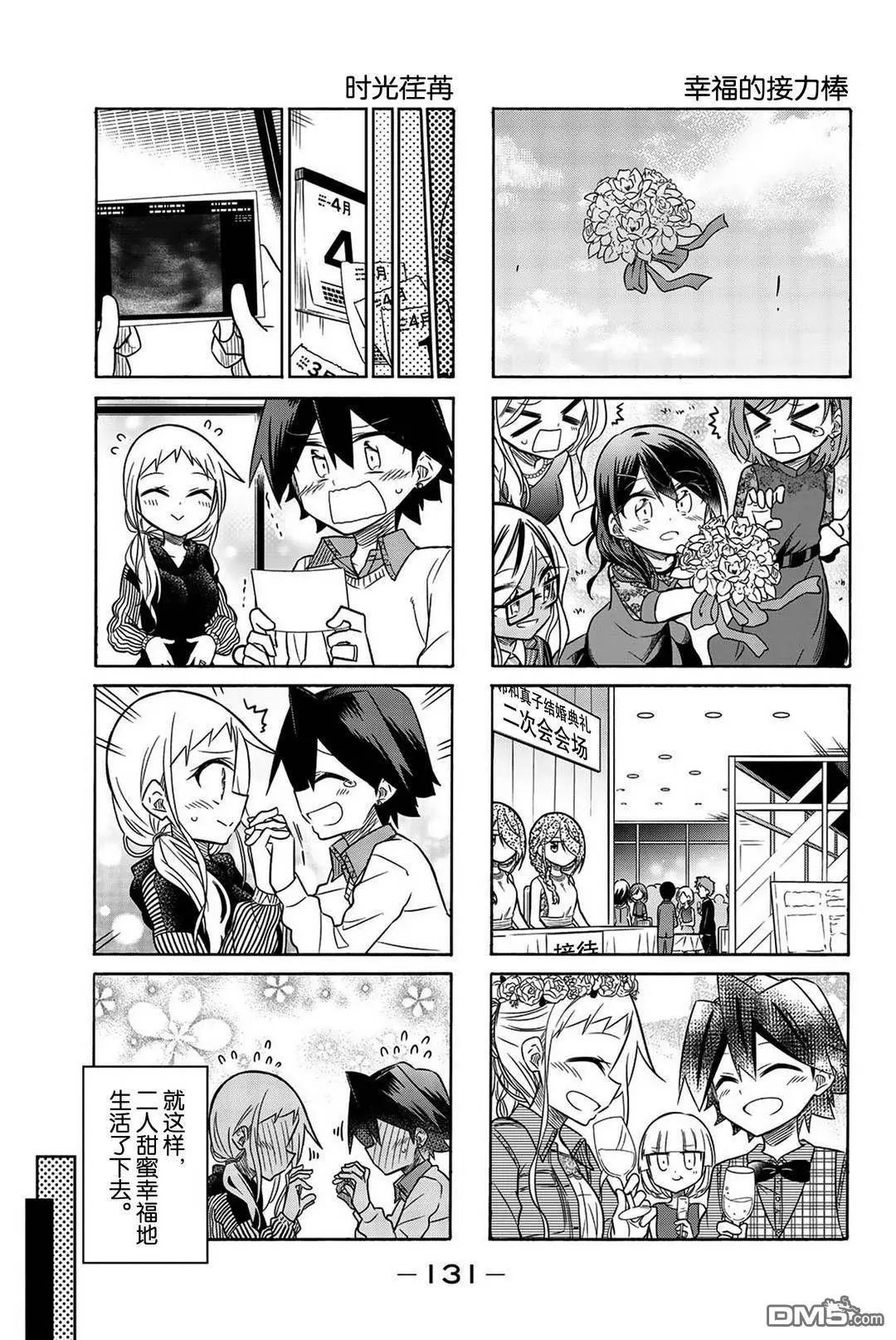 第108话