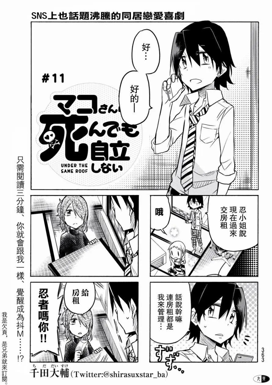 第11回