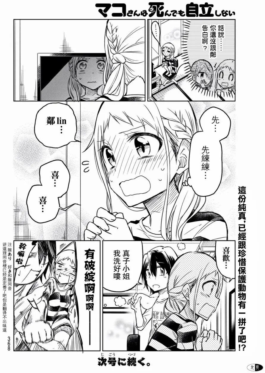 第11回