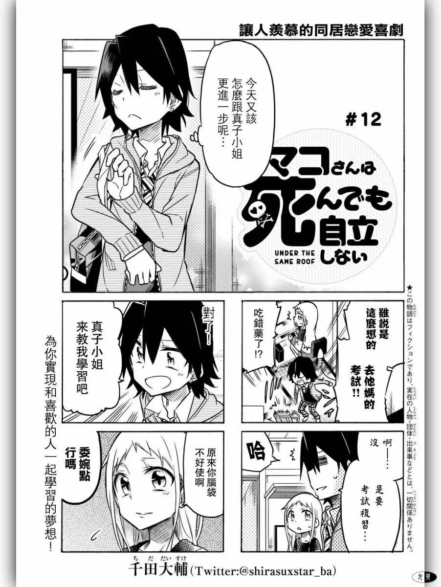 第12回