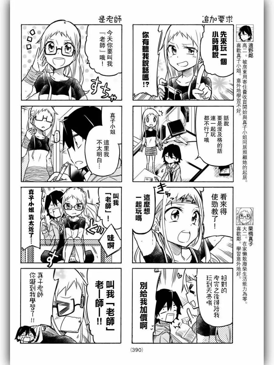 第12回