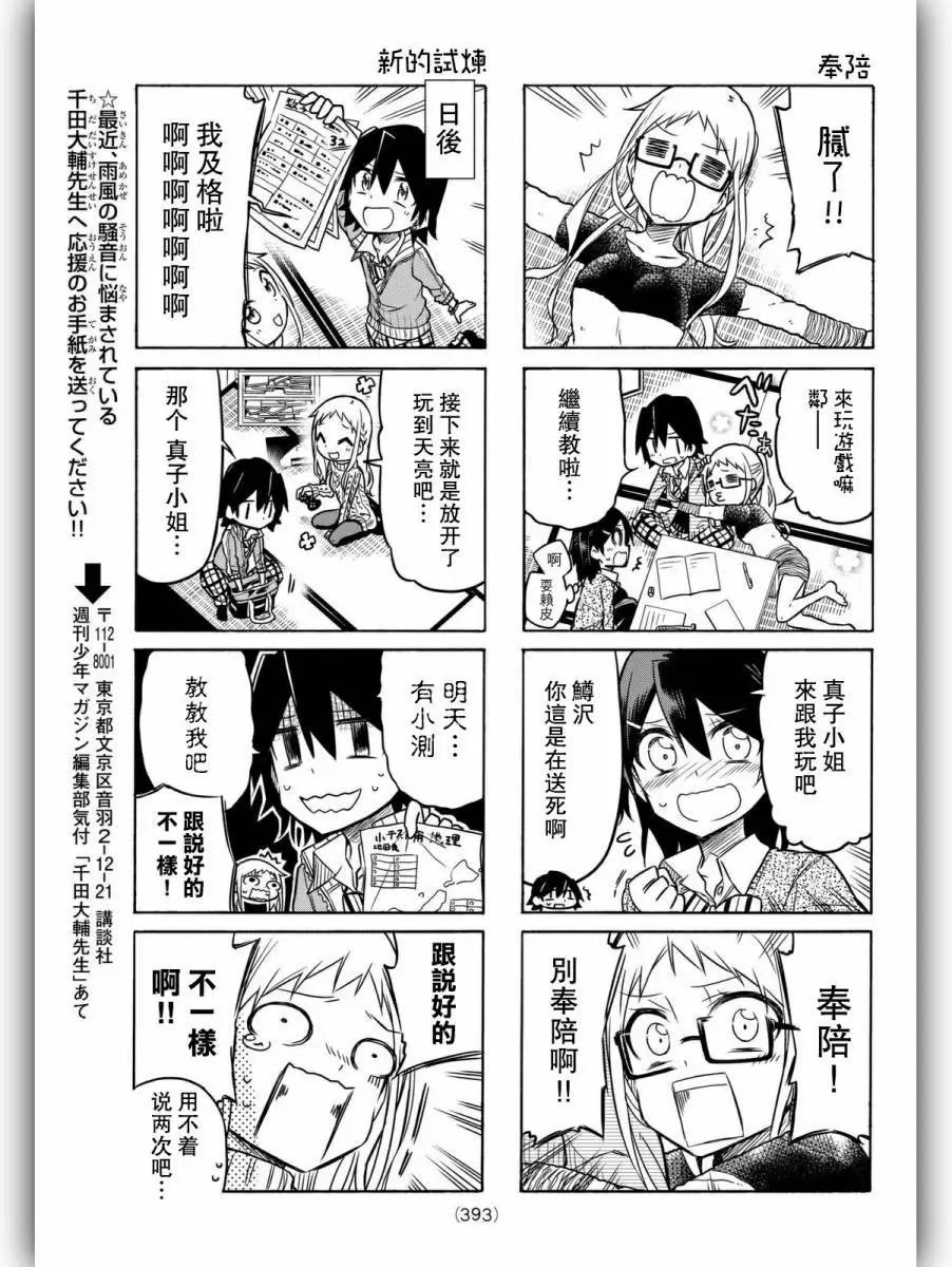 第12回