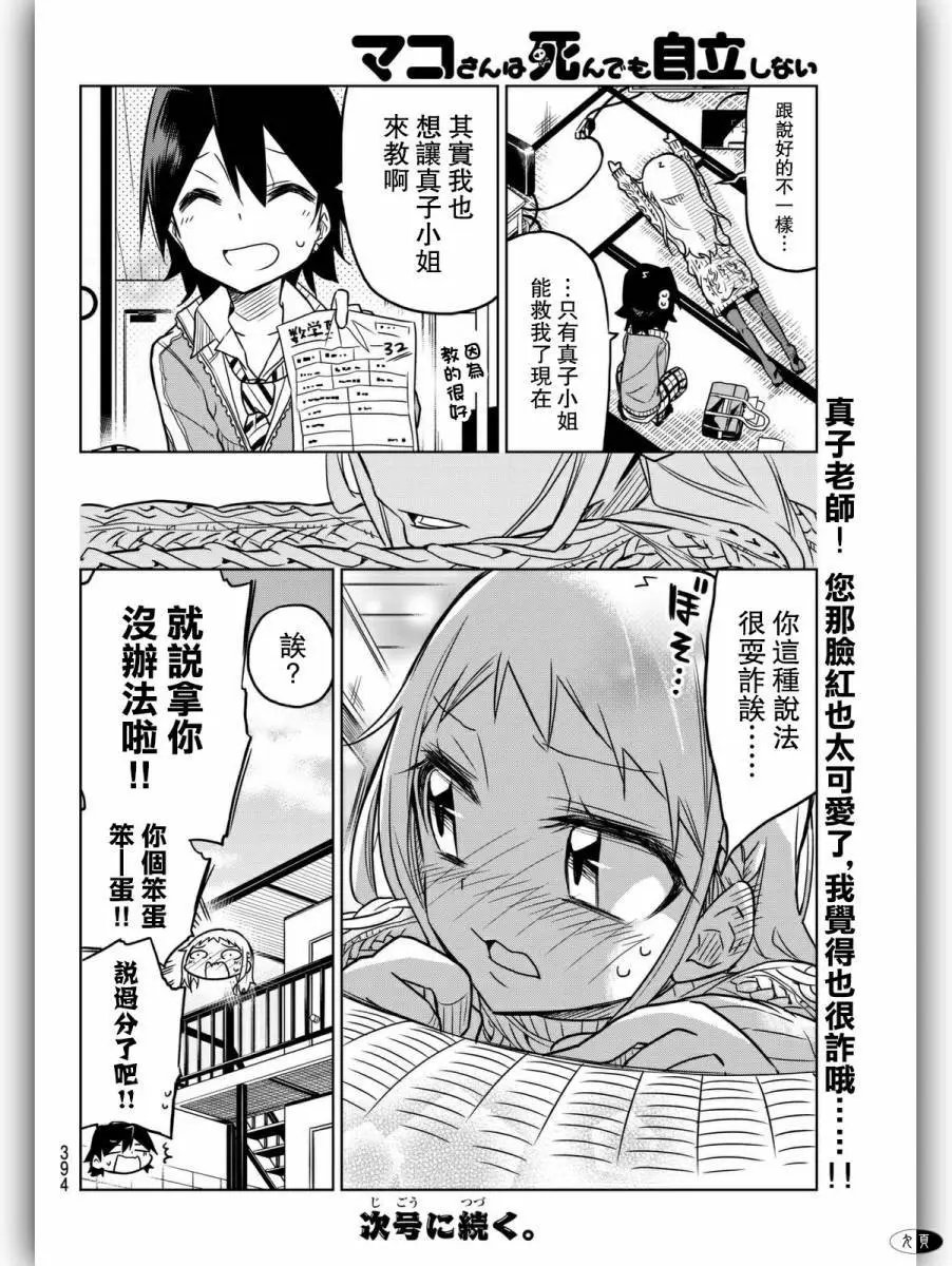第12回