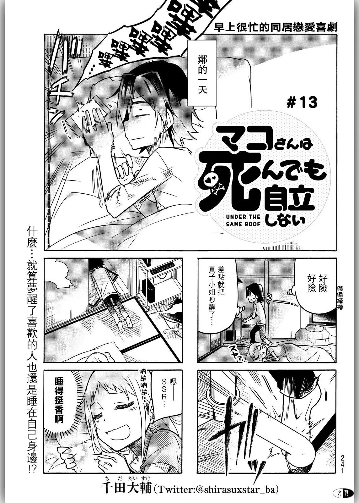 第13回