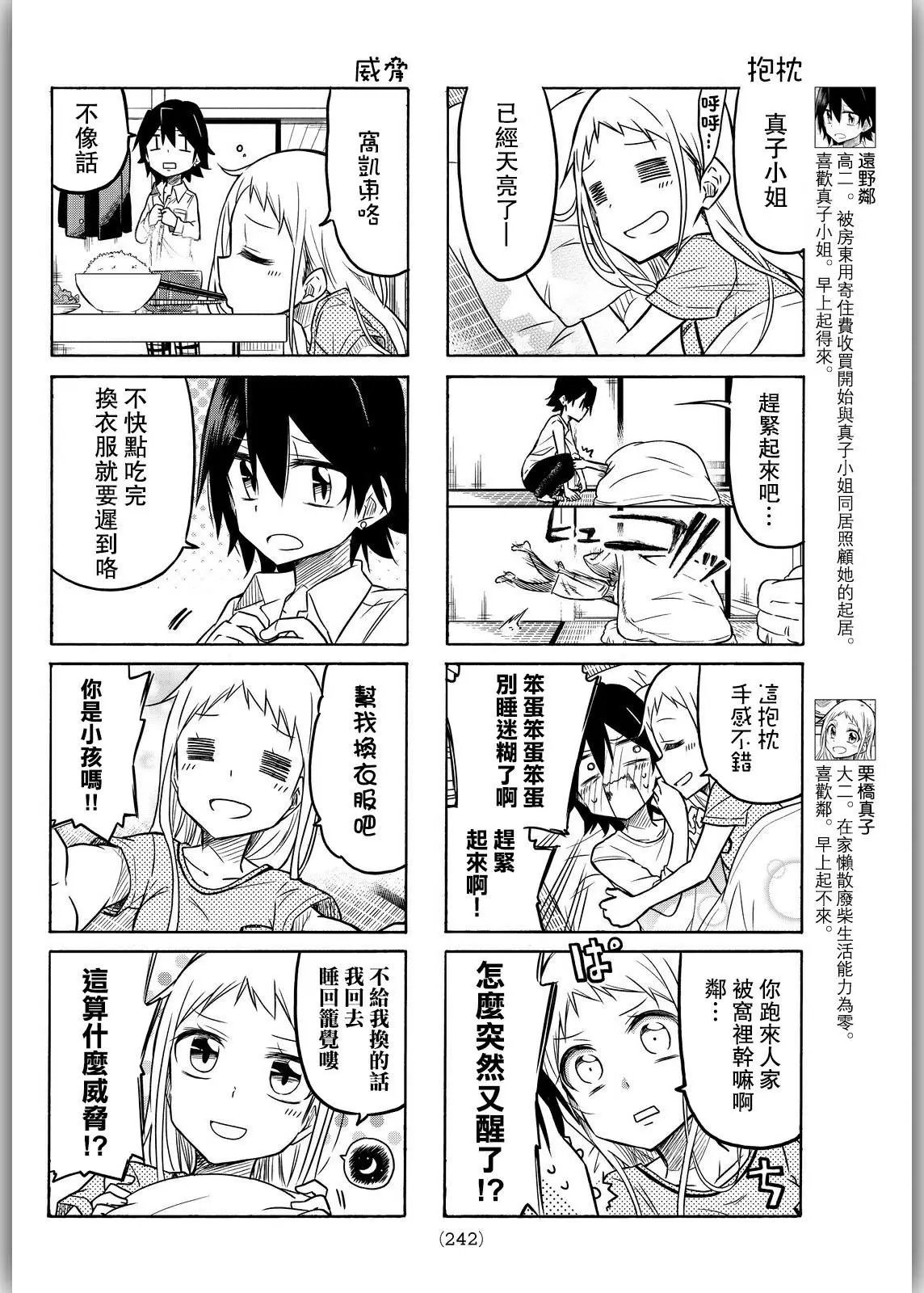 第13回