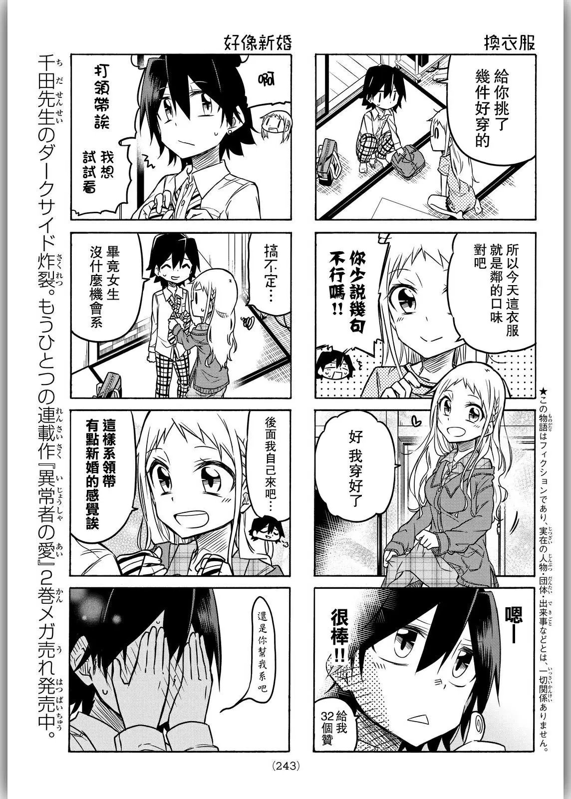 第13回