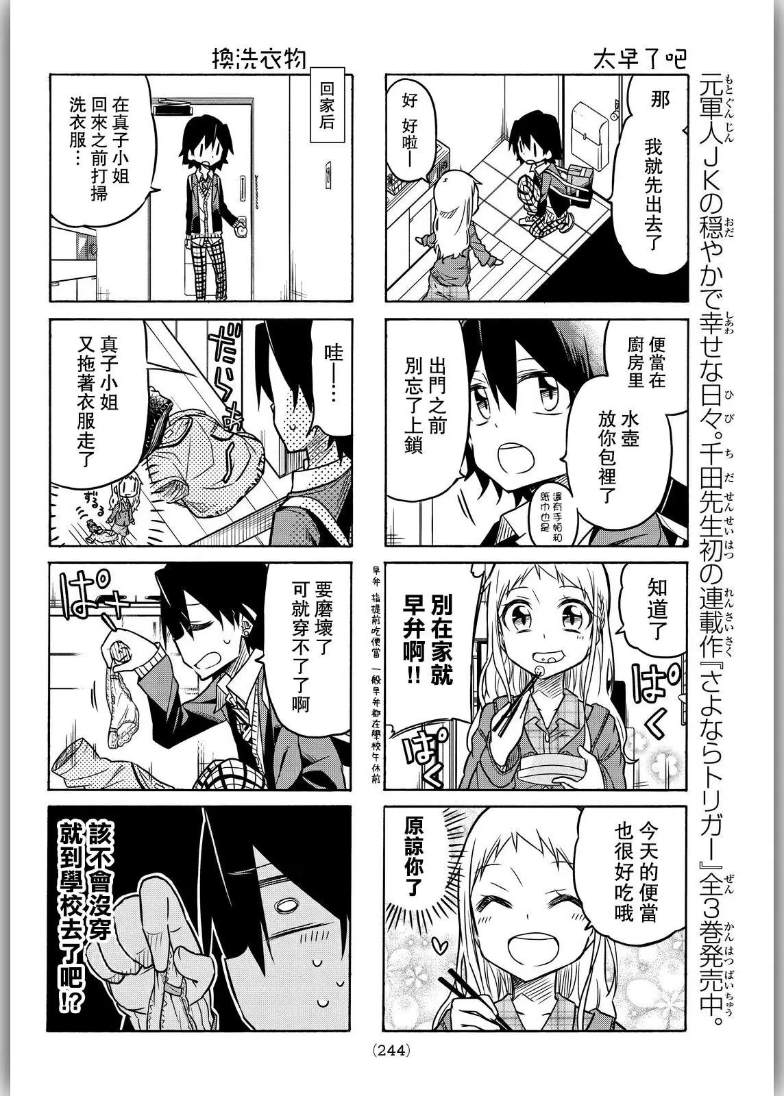 第13回