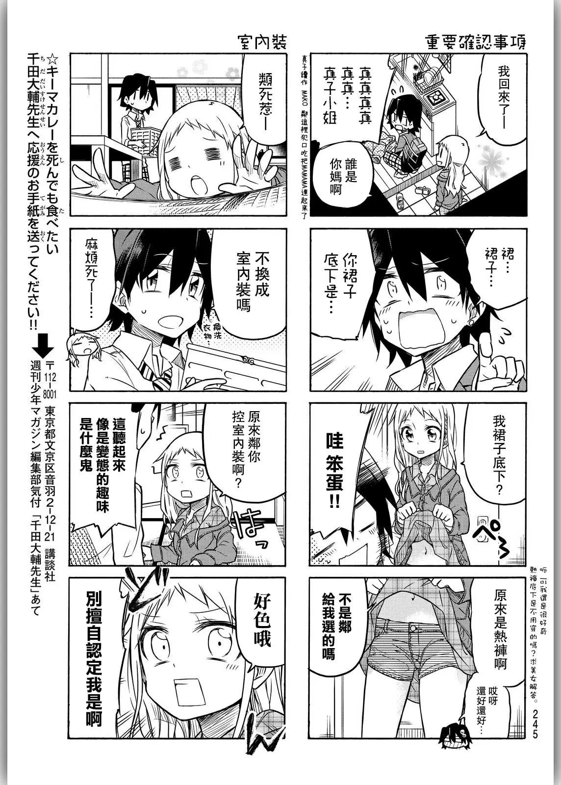 第13回