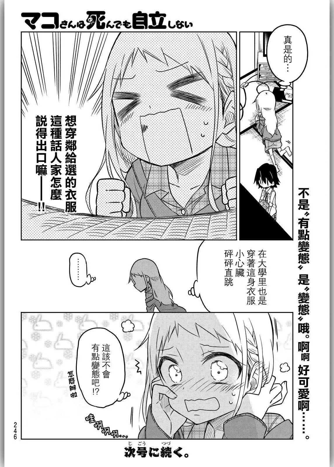 第13回
