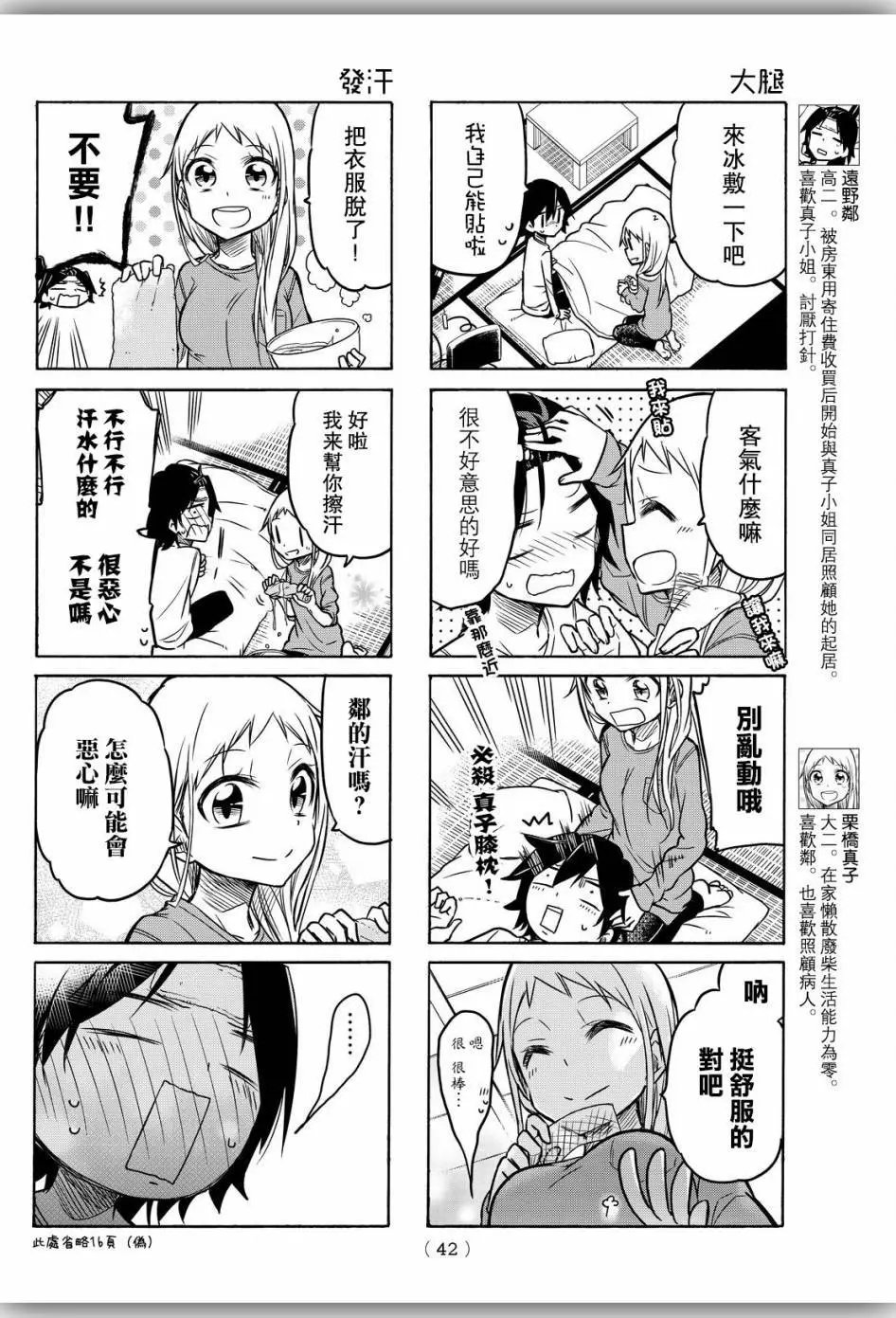第14回