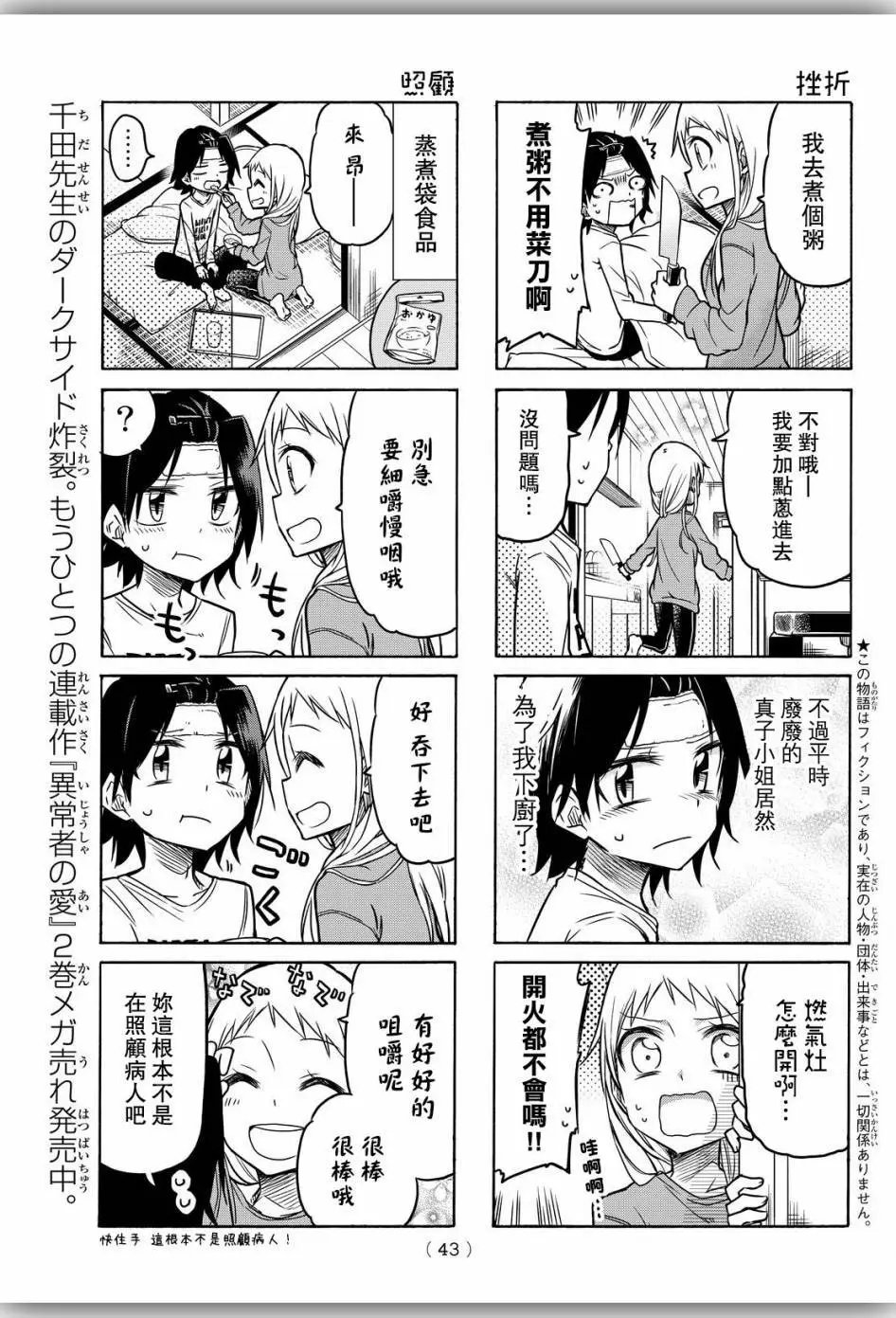 第14回