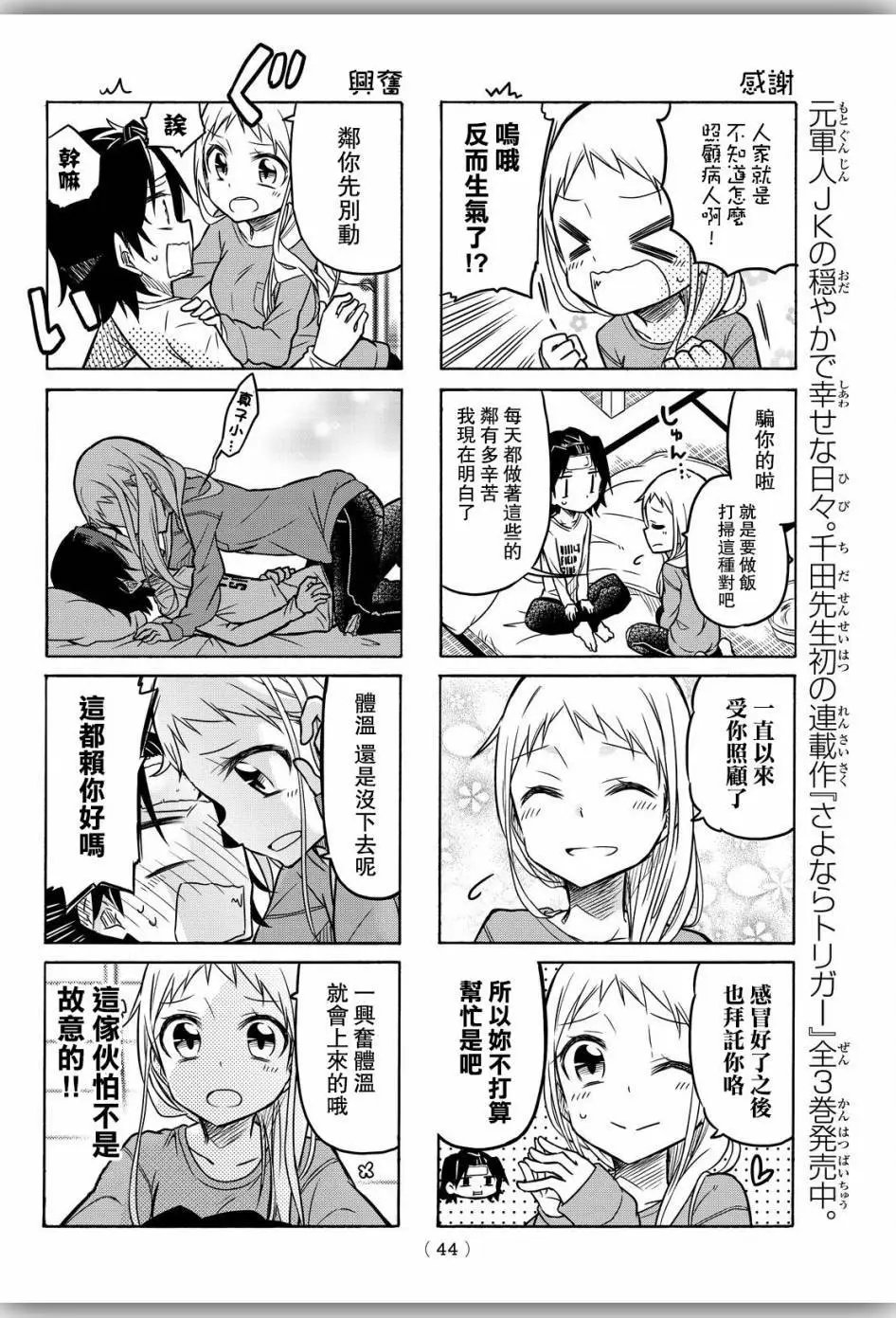 第14回