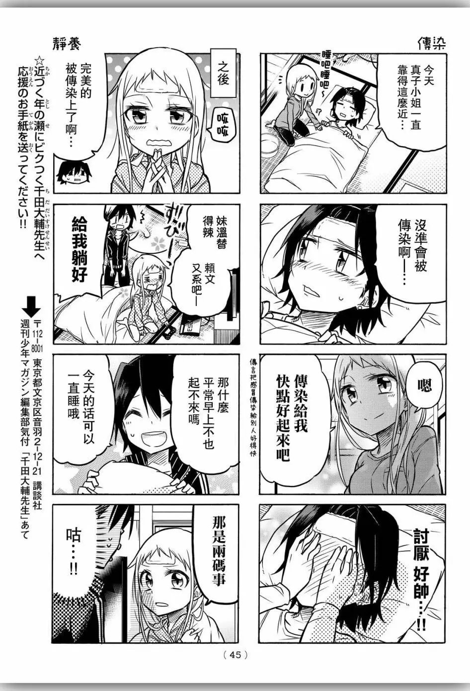 第14回