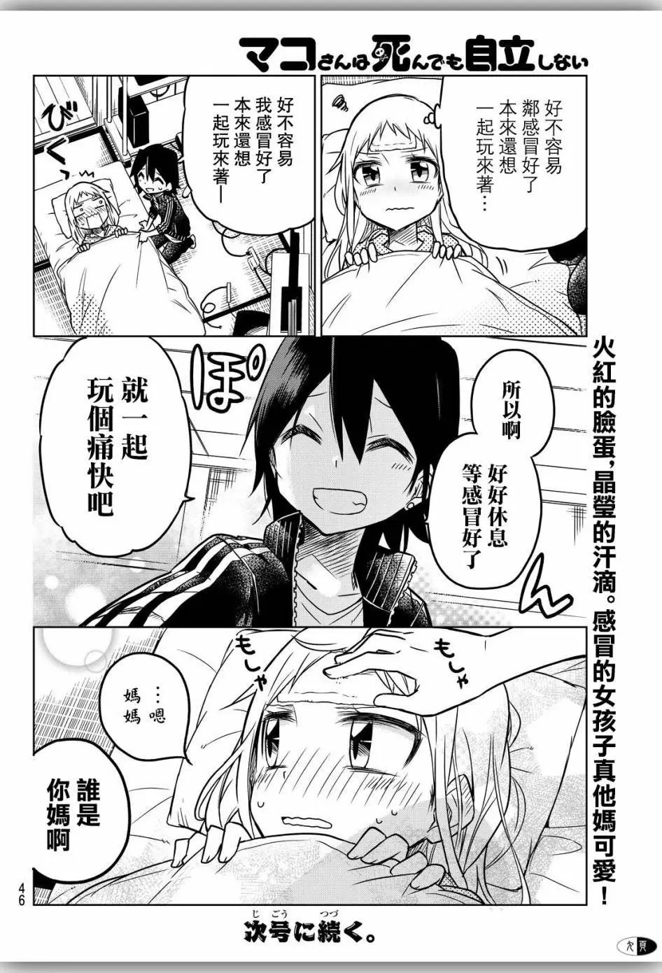 第14回