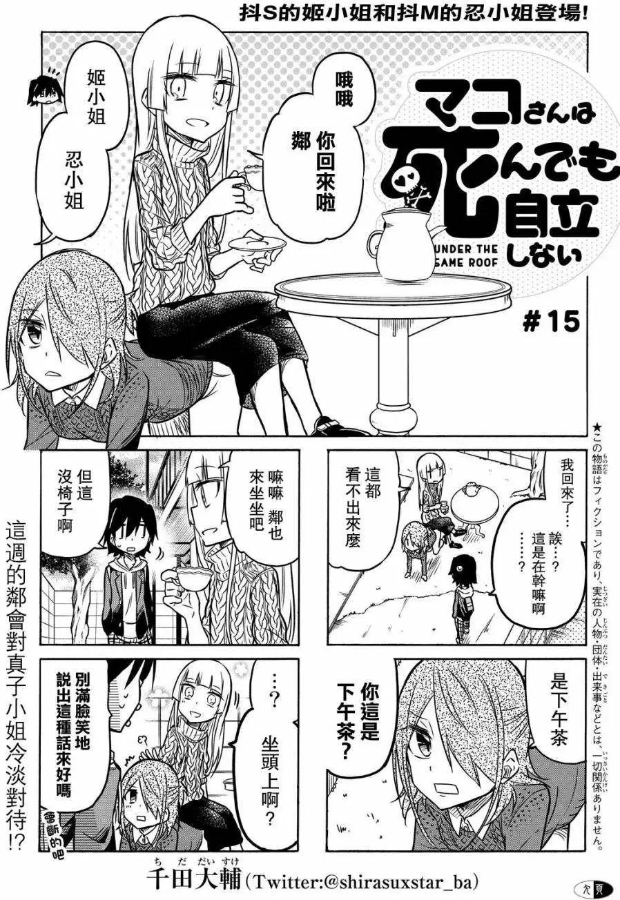 第15回