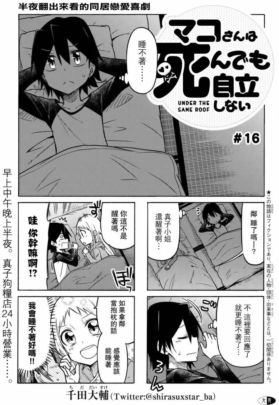 第16回