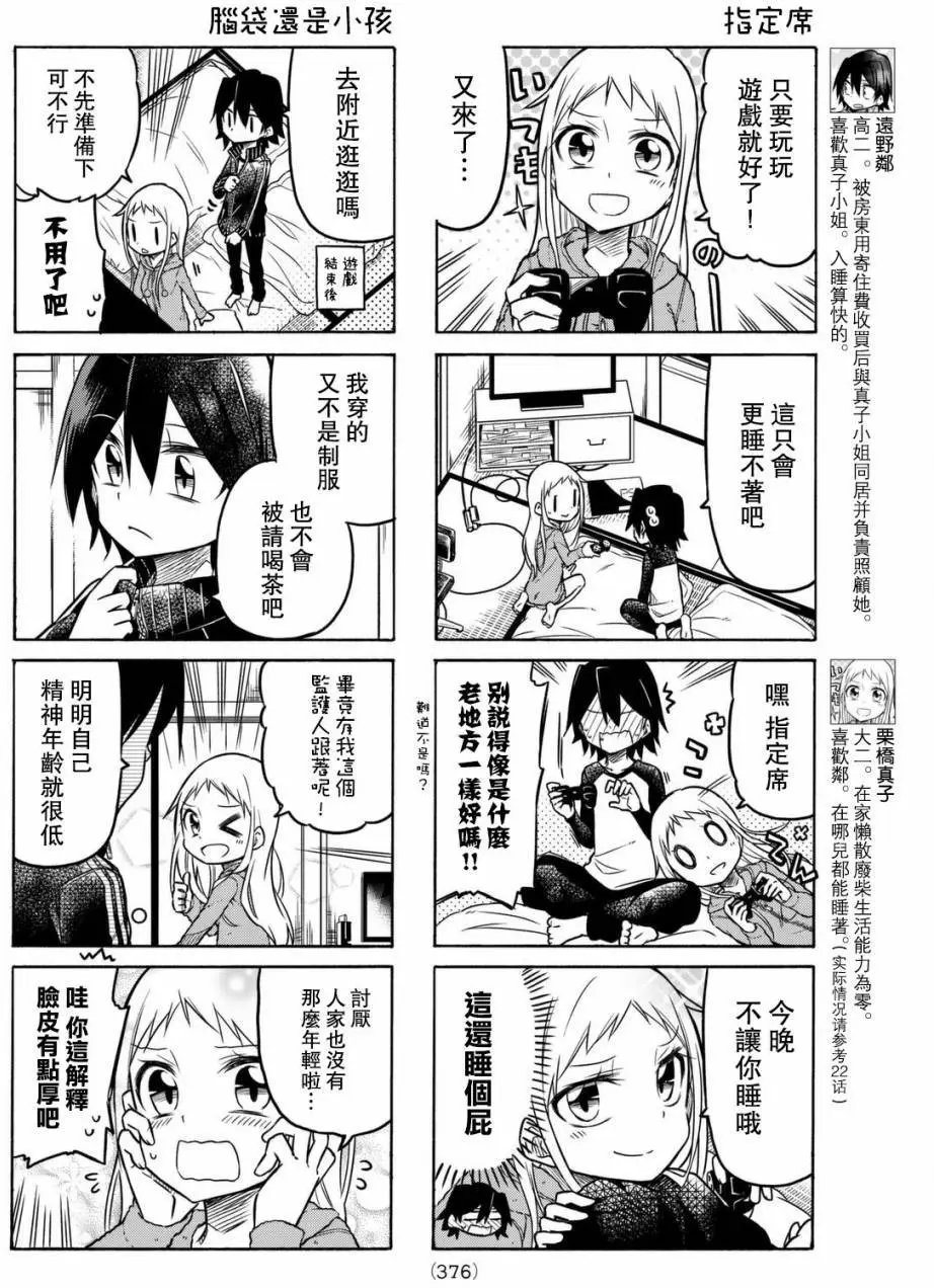 第16回