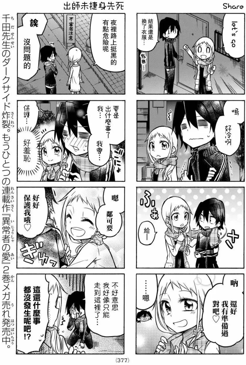 第16回