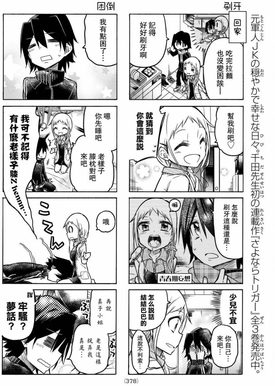 第16回