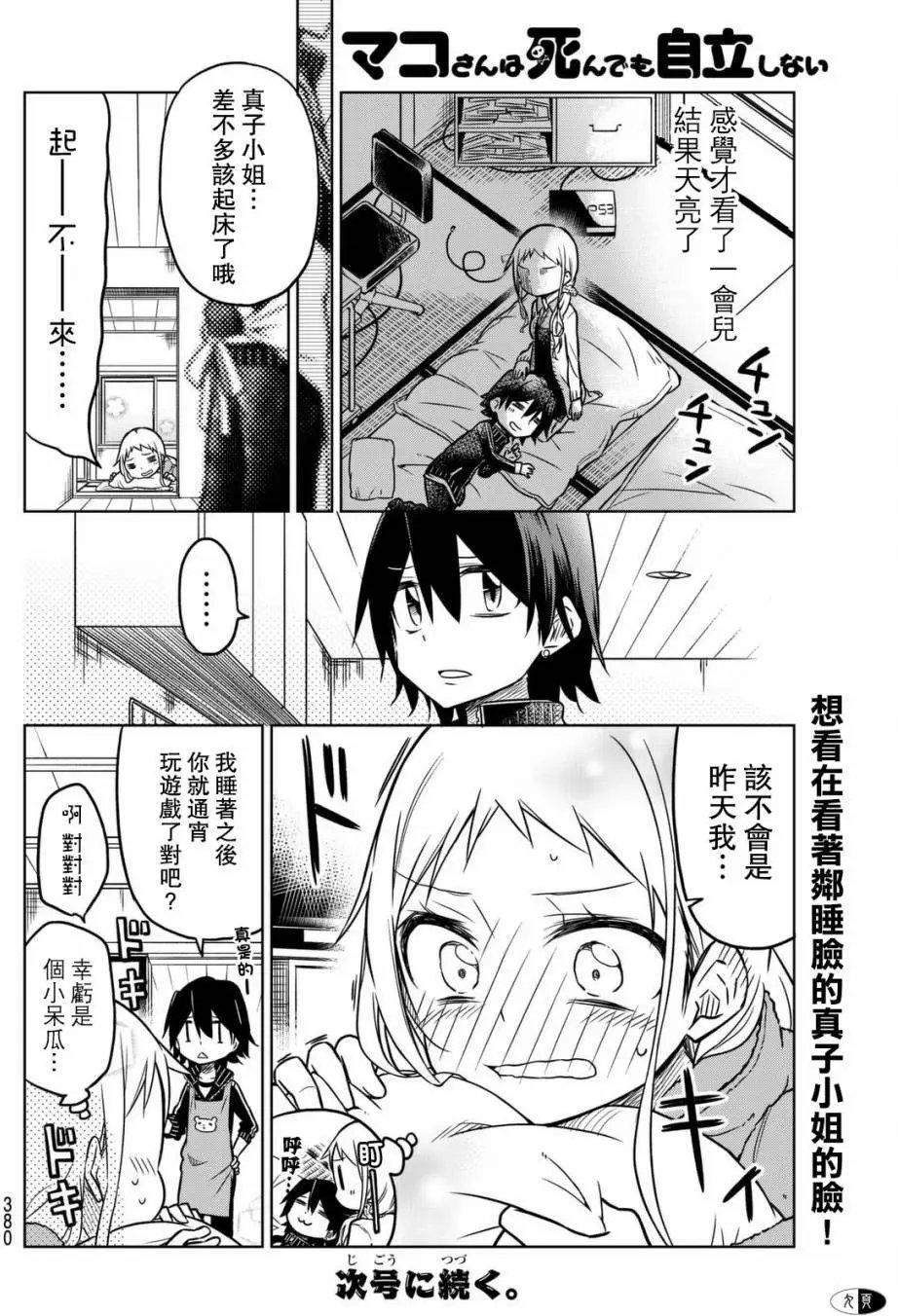 第16回