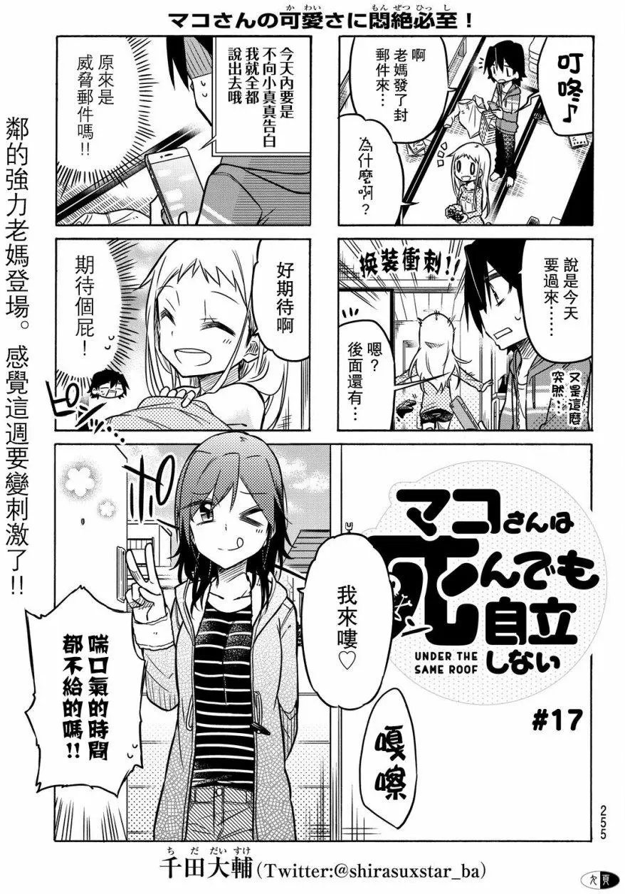 第17回