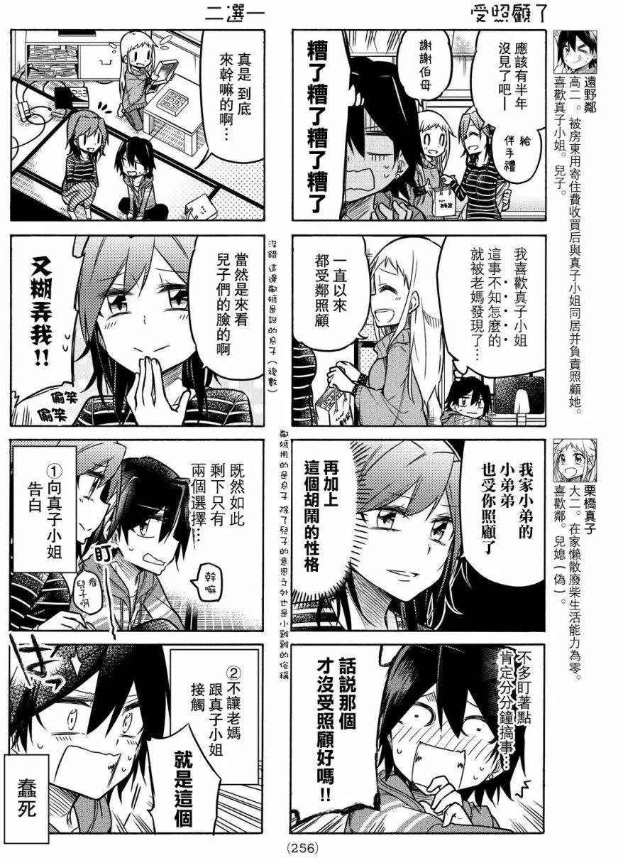 第17回