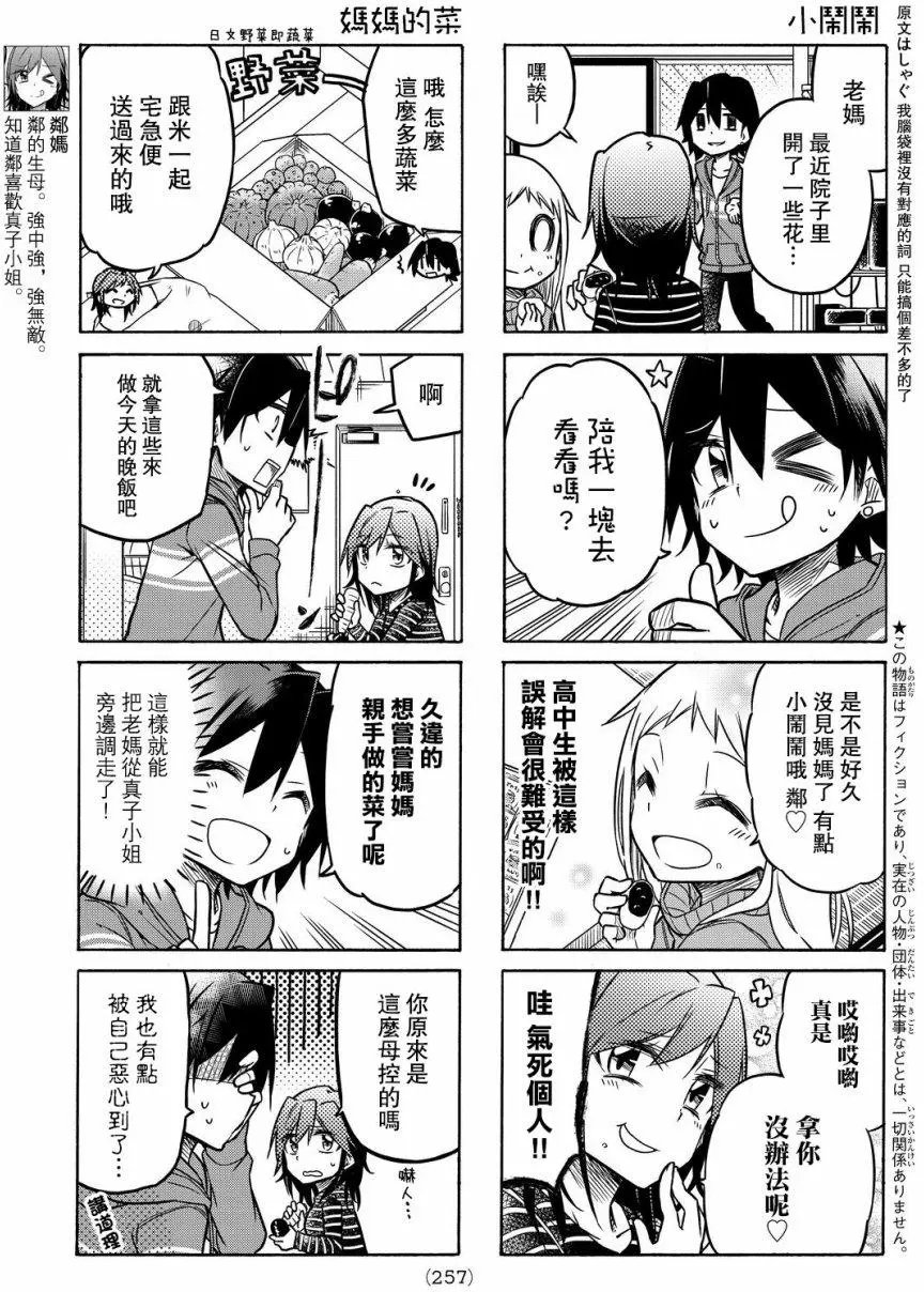第17回