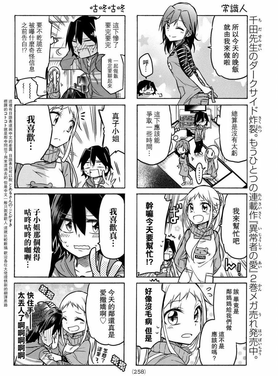 第17回